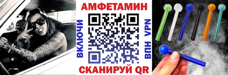 Амфетамин Розовый  Чистополь 
