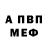 АМФЕТАМИН VHQ Inquinox
