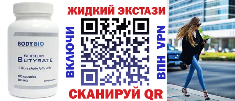 Бутират вода  Чистополь 