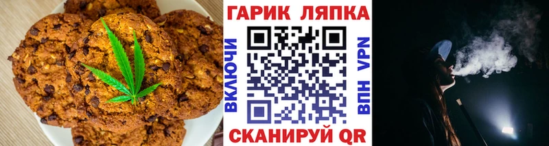 Canna-Cookies конопля  Чистополь 