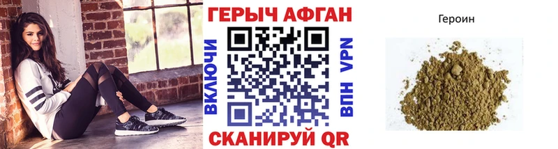 ГЕРОИН Афган  mega рабочий сайт  Чистополь 