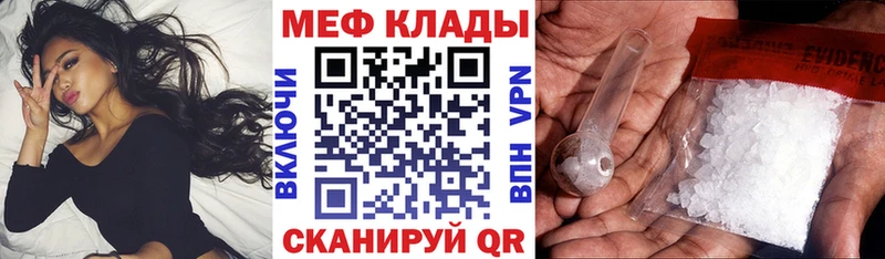 МЯУ-МЯУ кристаллы  продажа наркотиков  Чистополь 