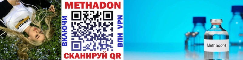 МЕТАДОН VHQ  магазин  наркотиков  Чистополь 