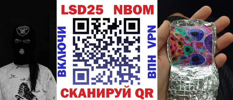 купить наркотик  blacksprut как зайти  Марки 25I-NBOMe 1,5мг  Чистополь 